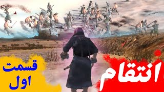 فکر کردین دوباره برده میکنین منو؟(kenshi)