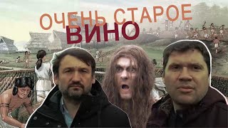 Триполье: Когда вино появилось в Европе |