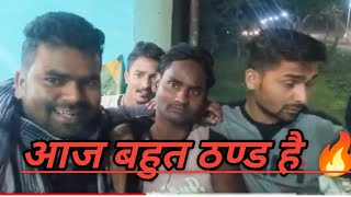 आज तो बहुत ठण्ड है 🔥Raja bhaiya vlog video.