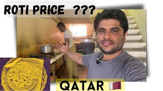 Roti 🫓 price in Qatar 🇶🇦 || Food expenses in Qatar 🇶🇦 || Life in Qatar 🇶🇦 || Adnan Hameed