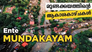 Ente Mundakayam | മുണ്ടക്കയത്തിന്റെ ആകാശക്കാഴ്ച | Aerial Video of Mundakayam #VLOG1