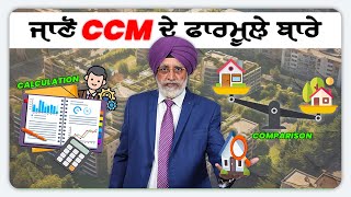 ਰਾਜਵੰਤ ਸਿੰਘ ਮੋਹਾਲੀ ਦਾ CCM ਫਾਰਮੂਲਾ: CCM Formula by Rajwant Singh Mohali