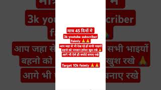 3k youtube subscriber family ❤️|#Dhananjay007#shorts#diwali2024 #trending #love #song#newsubscriber