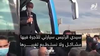 اردوغاز يعطى شاى لشعبه الى مش لاقى ياكل