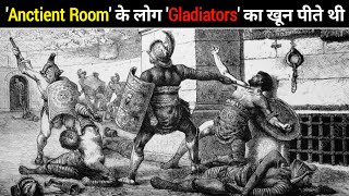 Antcient Room वाले Gladiators का खून पीते थे | ANTCIENT ROOMANS Used To Drink GLADIATORS Blood