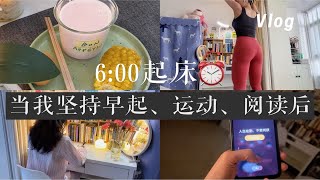 Vlog｜6:00早起，95后丧偶妈妈女儿7岁的自我救赎之路