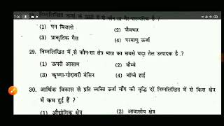 BEVAE 181 environmental studies questions paper solved #ignou