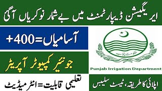 Irrigation department new jobs / jr computer operator jobs / new govt jobs / how to apply / syllabus