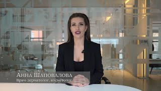 Ботулинотерапия. История создания. Вопросы безопасности.