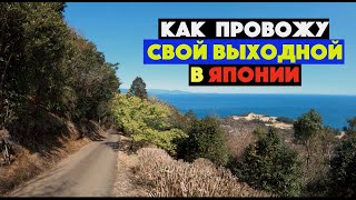 Как мы проводим время с друзьями (Токио, Япония) / 4К