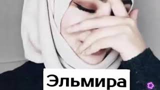 Энг чиройли исмлар