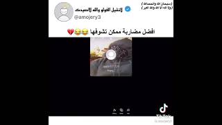 افضل مضاربه ممكن تشوفها