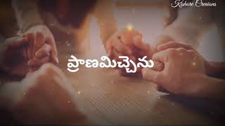 premaa poornudu song lyrics ✝️