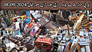 Up Sunday Bazar In Karachi 08-09-2024||Up More Chor Bazaar||Cheapest Market|Lunda Bazar|Karachi Info