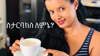 በቀላሉ የወተት አረፉ መስርያ (Foam Maker for the best homemade latte)