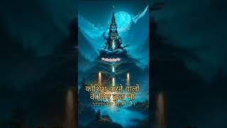 how to stop negative thoughts and overthinking | सकारात्मक सोच | #shorts #bhakti #motivation