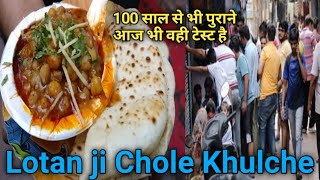 Old Delhi Famous Lotan Ji Chole Kulche With Chana Soup Rs.50/- Only || 100 साल पुराना टेस्ट आज भी है