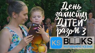 День захисту дітей разом з KS Books