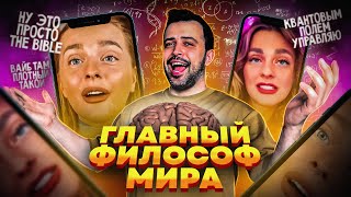 ФИЛОСОФИЯ УСПЕХА // ДЫШИМ ДЕНЬГАМИ С САШЕЙ БЕЛЯКОВОЙ