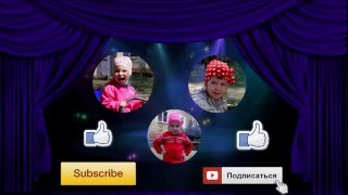 Стихотворения для детей от Киры и ее друзей!Poem for children from Kira and her friends!!!