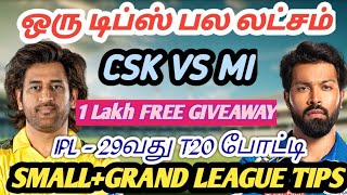 CSK VS MI 29TH IPL MATCH Dream11 Tamil Prediction | csk vs mi dream11 team today | Board Preview