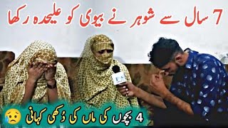 Husband And Wife Sad story | husband mujhy chor gya😭