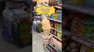 全家霜淇淋 木瓜牛奶口味 #family #icecream #木瓜牛奶 #全家 #全家新品 #全家霜淇淋