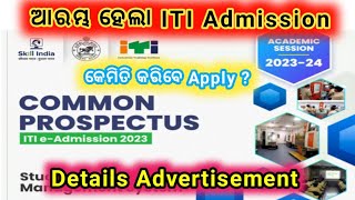 ITI ADMISSION - 2023 | SAMS | DTET | DETAILS ADVERTISEMENT | MY LEARNER'S TUBE