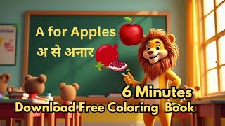 अ से अनार || Alphabet Song Nursery Rhyme | ABC Phonics Song for Kids and babies #kidssong