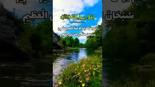 دعاء الاستجابة