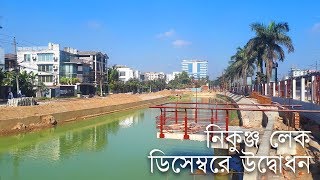 Nikunja Lake Dhaka Latest Update