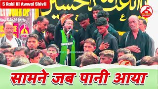 Saamne Jab Paani Aaya Karbala Yaad Aa Gayi | Anjuman Sajjadiya Ghosi | Shivli Amari Azamgarh