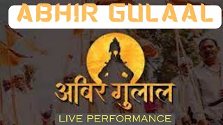 Abhir Gulaal ( अबीर गुलाल ) | ABHANG | Live Performance | #abhang #iiserpune #live #gulaal #vitthal