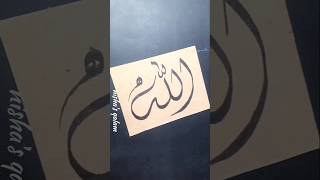 Allah 💞 name art #shorts #art #viralshort #trending #short #allah #islamic #ytshorts #calligraphy