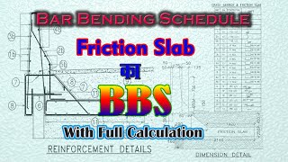 How to Prepare Friction Slab BBS | Friction Slab Bar Bending Calculation #civilengineering