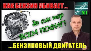 Впервые! Смазывающая способность БЕНЗИНА. Что будет, если добавить присадку? Вы сильно удивитесь!