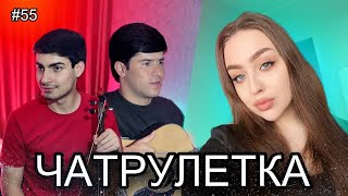 ЧАТ РУЛЕТКА || ИНХЕЛША БОРИ АВВАЛ МЕБИНЕН 😱 АМИНЧОН В ЧАТ РУЛЕТКЕ!!! دختر ایرانی عاشق امینجان شد😱