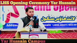 Light House School Yar Hussain Opening Ceremony || Director Light House School