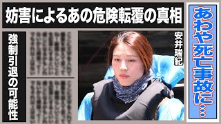 競艇・安井瑞紀が川井萌を転覆させ◯亡させようとした真相…危険すぎる妨害行為に批判殺到…アイドルレーサーの彼女に強制引退の可能性も…