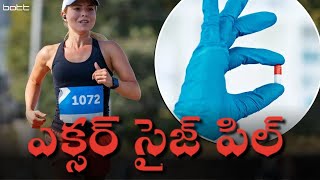 HEALTH NEW EXERCIES PILL LAKE|ఎక్సర్ సైజ్ పిల్ | BOTT News #hyderabad