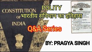 भारतीय संविधान का इतिहास || Q&A SERIES | MCQ I PART 1l POLITY #1