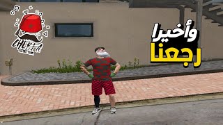 واخيرا رجعنا لسيرفر شرفاء / GTA RP CHERFA  #1