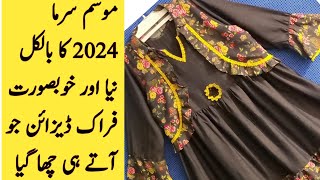 frock design cutting and stitching 2024 || new frock design | @OnTheRecords