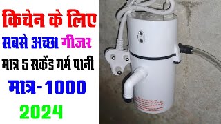 Kitchen Ke liye Sabse Bset Gijar || Best Water Heater || किचेन के लिए सबसे अच्छा गीजर ||