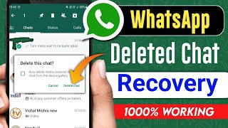 whatsapp deleted messages recovery | how to recover whatsapp deleted messages| #whatsapp