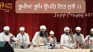 Bhoomia Bhoom Upar Nit Lujhae | Jhap Taal 10 Beats | | Balwant Singh Ji  | 28 September 2018