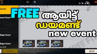 FREE 10000 ഡയമണ്ട് വേണോ?🤑കിടിലൻ event | FREE FIRE Diamond event Malayalam