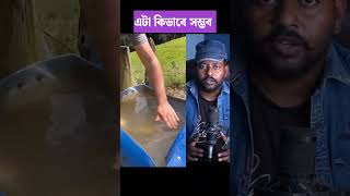 এটা দেখুন এবং শিখুন অনেক কাজে আসবে #trending #shorts #viral