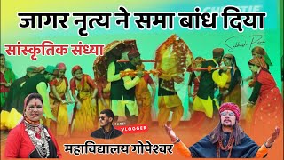 🔥 नृत्य ने समा बांध दिया | जागर नृत्य | @darshanfarswan @HemaNegiKarasiOfficial ​⁠#pahadiculture