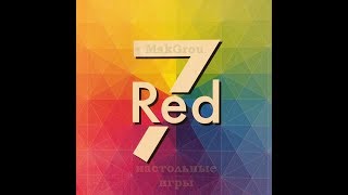 Играем в настольную игру Red7 (Красная Семёрка)